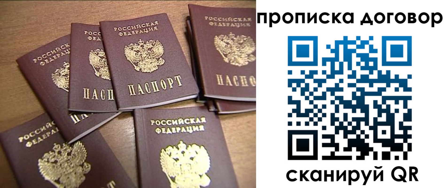 временная регистрация для школы в Мариинском Посаде