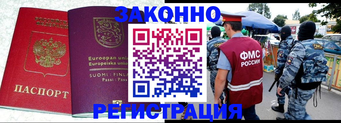прописка иностранных граждан в Мариинском Посаде
