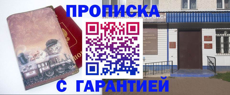 временная регистрация для школы в Мариинском Посаде