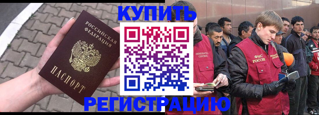 временная регистрация адрес в Мариинском Посаде